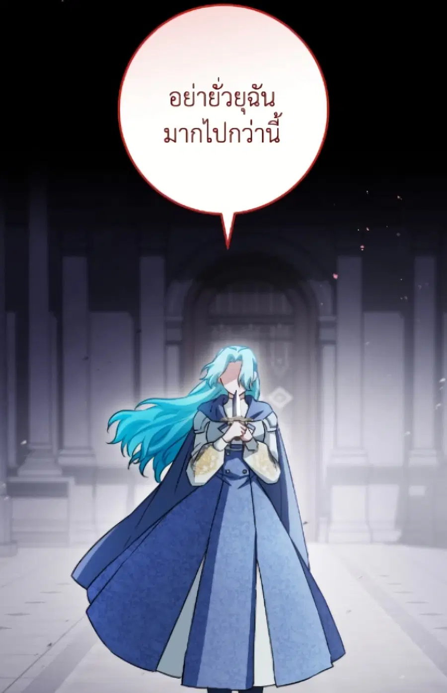 The Young Lady Is a Royal Chef ตอนที่ 184 หน้า 45