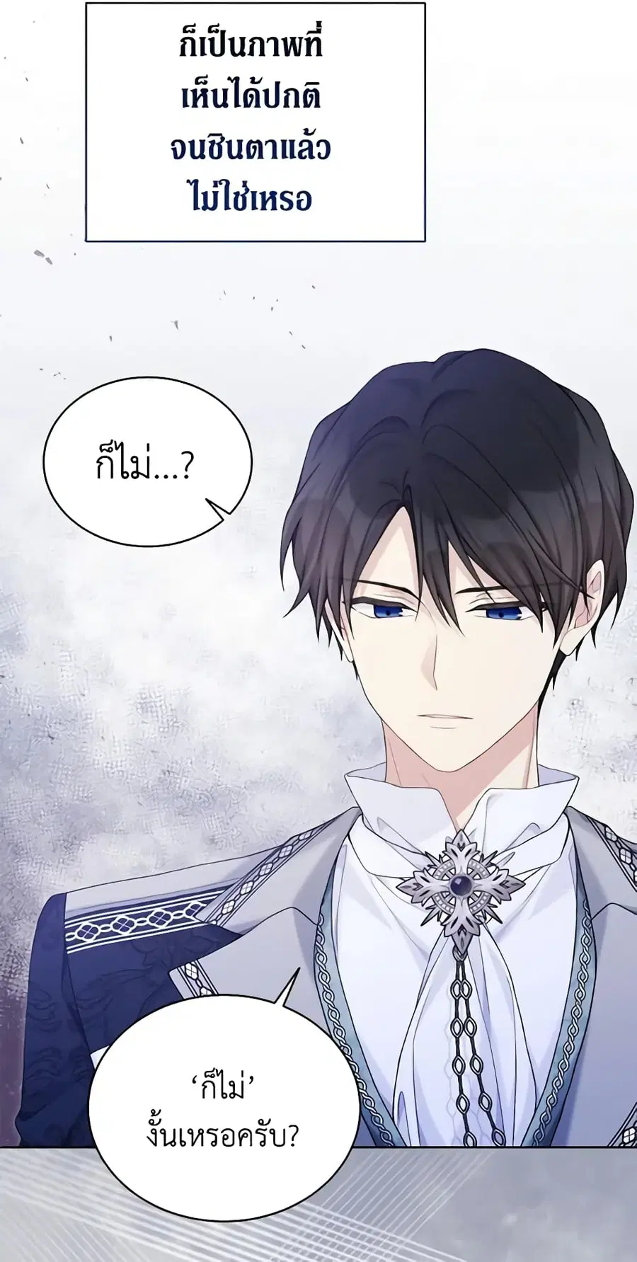 The Viridescent Crown ตอนที่ 99 หน้า 7