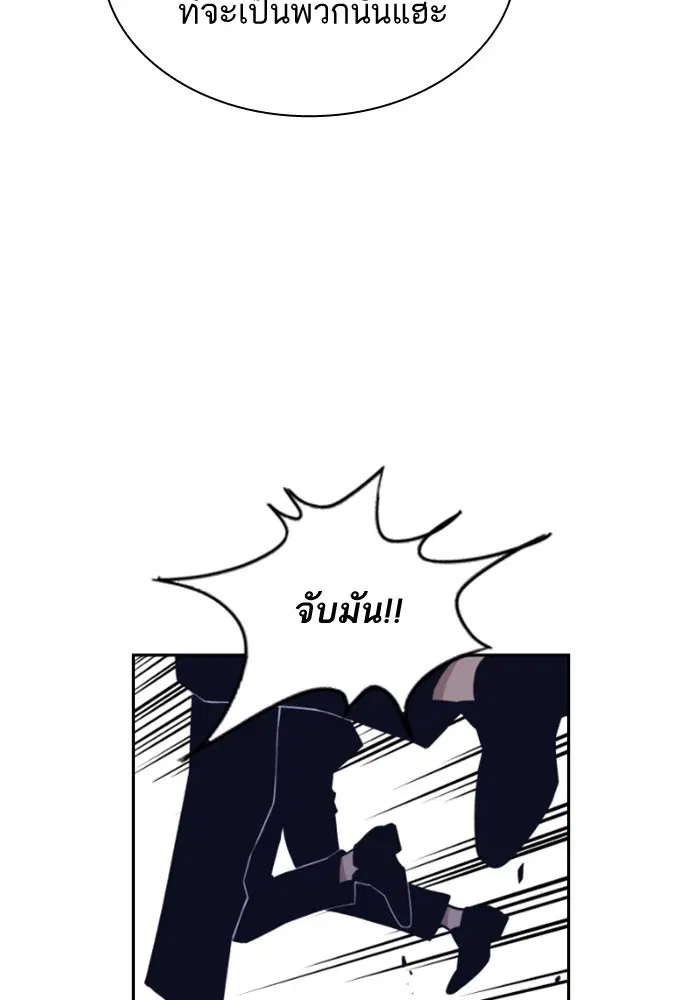 Study Group ตอนที่ 92 หน้า 33