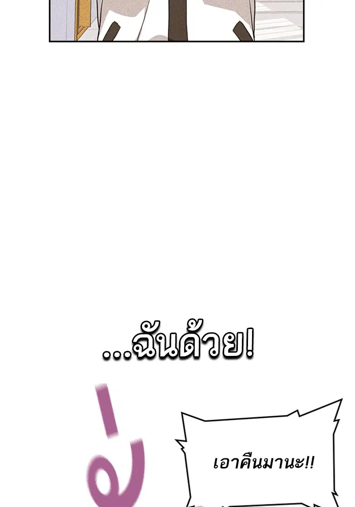 Study Group ตอนที่ 19 หน้า 89