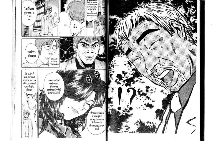 GTO : Great Teacher Onizuka ตอนที่ 158 หน้า 16