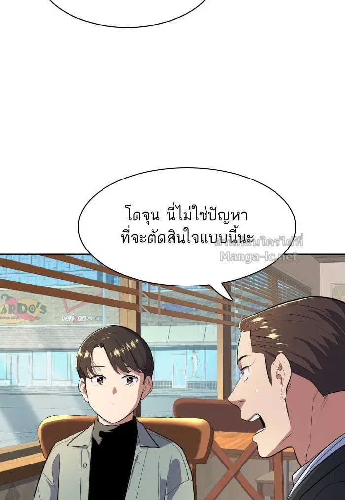 Reborn Rich ตอนที่ 9 หน้า 105