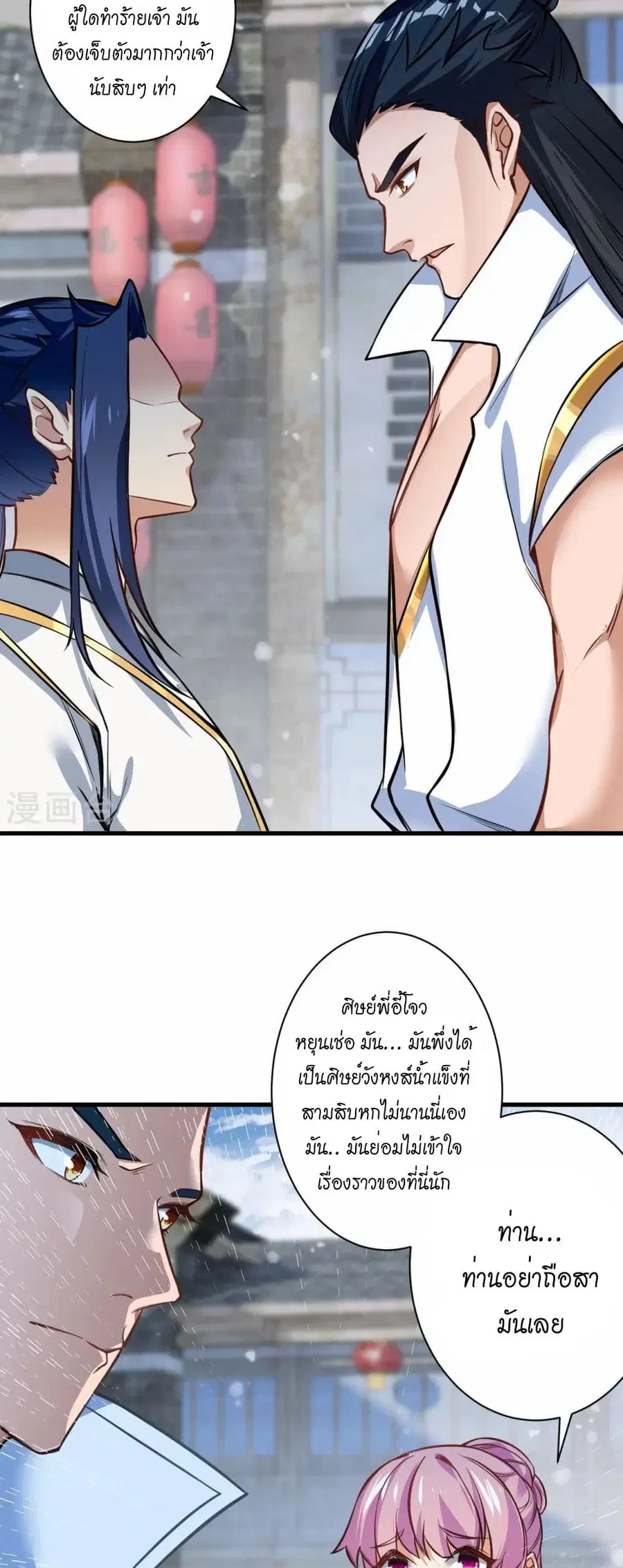 Against the Gods ตอนที่ 559 หน้า 6