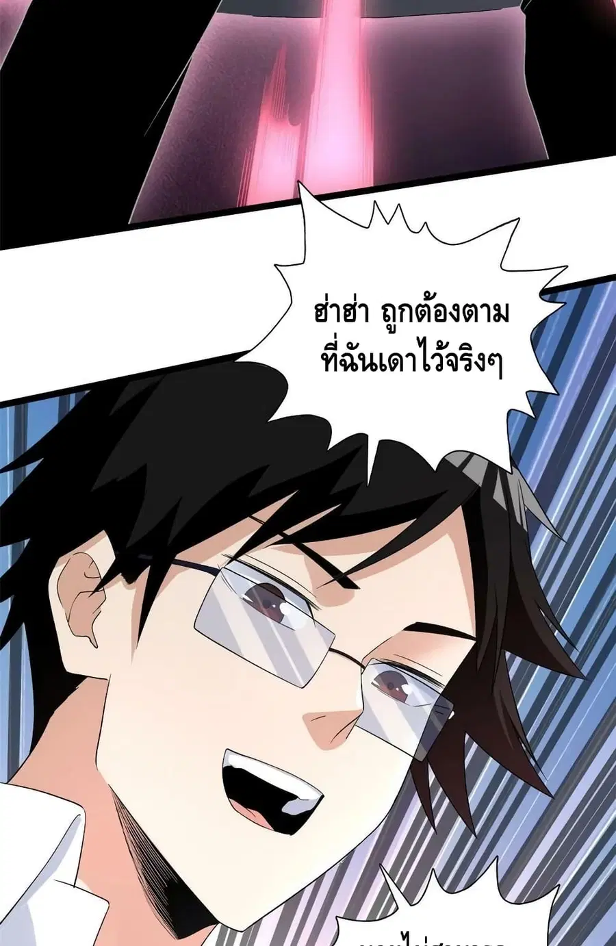 I Have 999 Skills ตอนที่ 158 หน้า 15