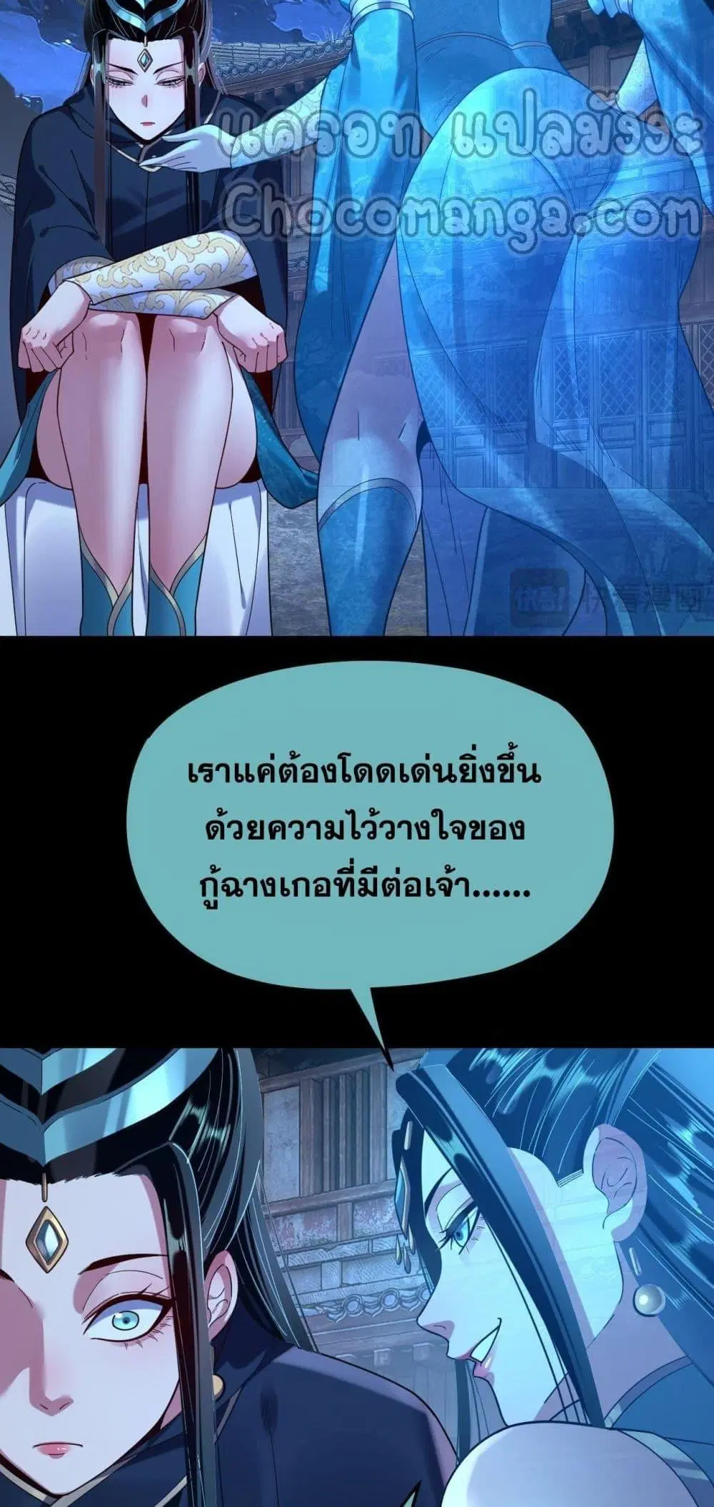 Villain is here ตอนที่ 124 หน้า 42