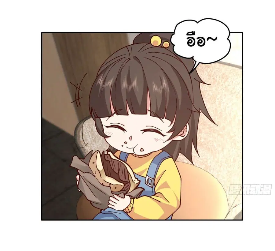 I Really Don’t Want to be Reborn ตอนที่ 11 หน้า 15