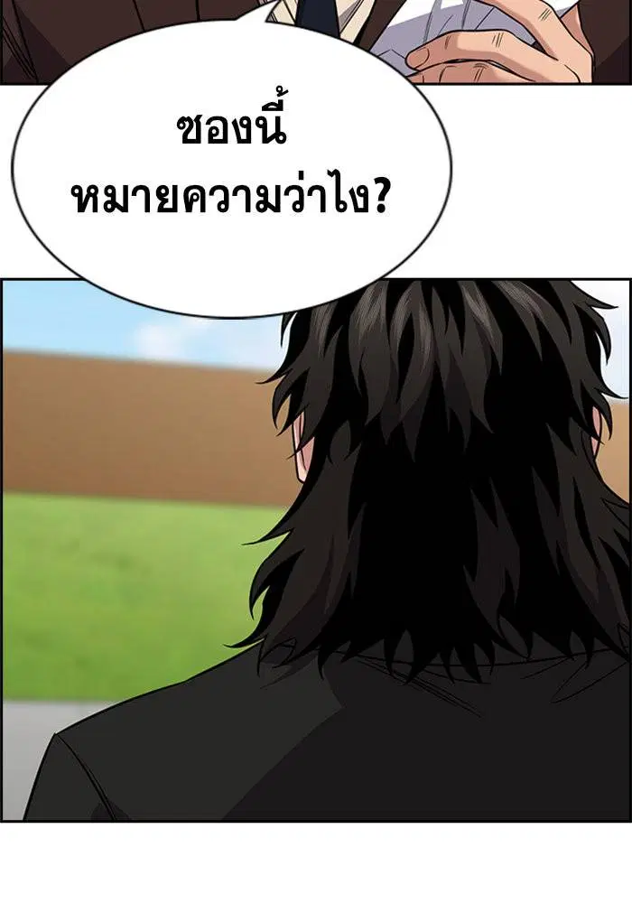 True Education ตอนที่ 101 หน้า 26