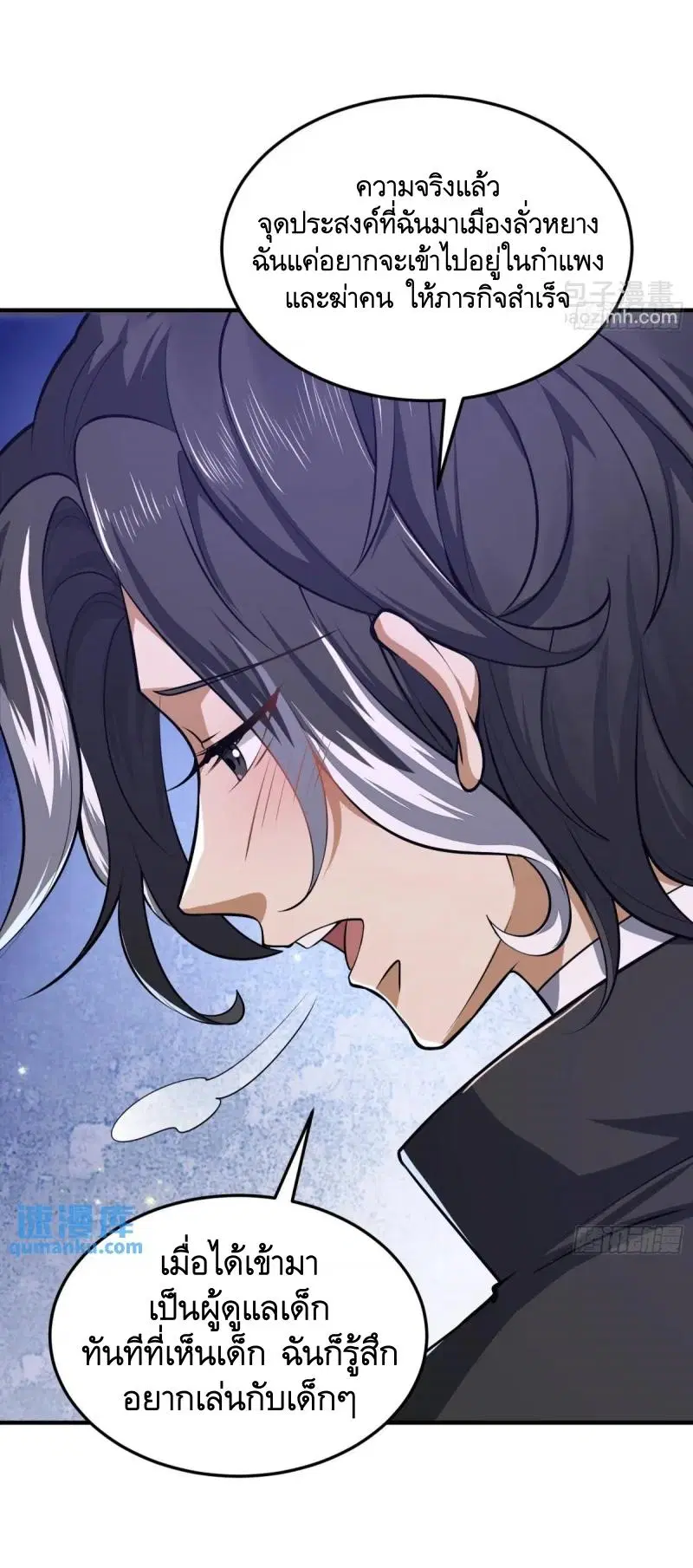 The First Order ตอนที่ 340 หน้า 49