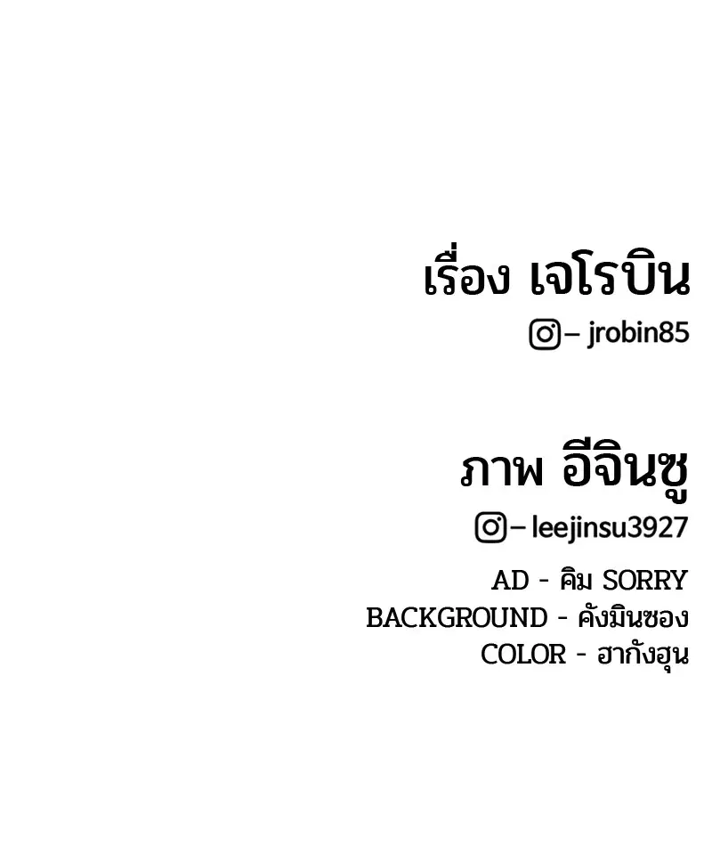 Kitchen Soldier ตอนที่ 178 หน้า 106