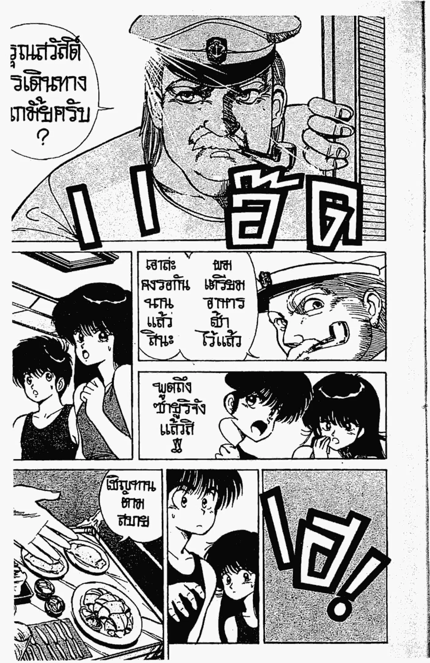 Kimagure Orange☆Road ตอนที่ 123 หน้า 12