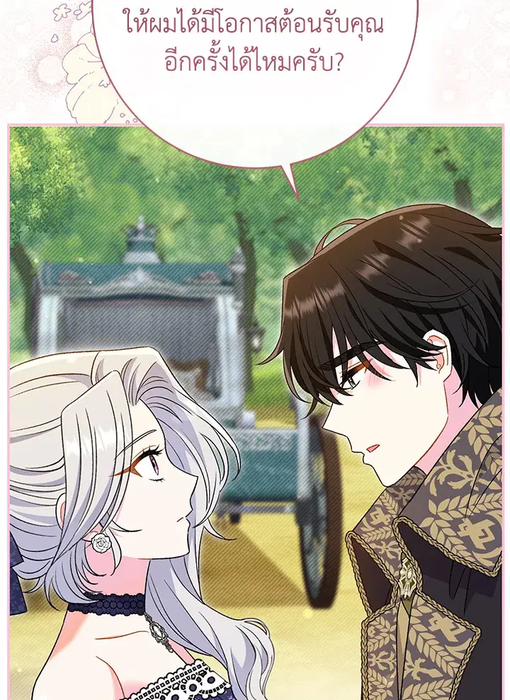 The Villain’s Match Is Too Perfect – คู่ดูตัวของนางร้ายเพอร์เฟกต์เกินไป ตอนที่ 30 หน้า 53
