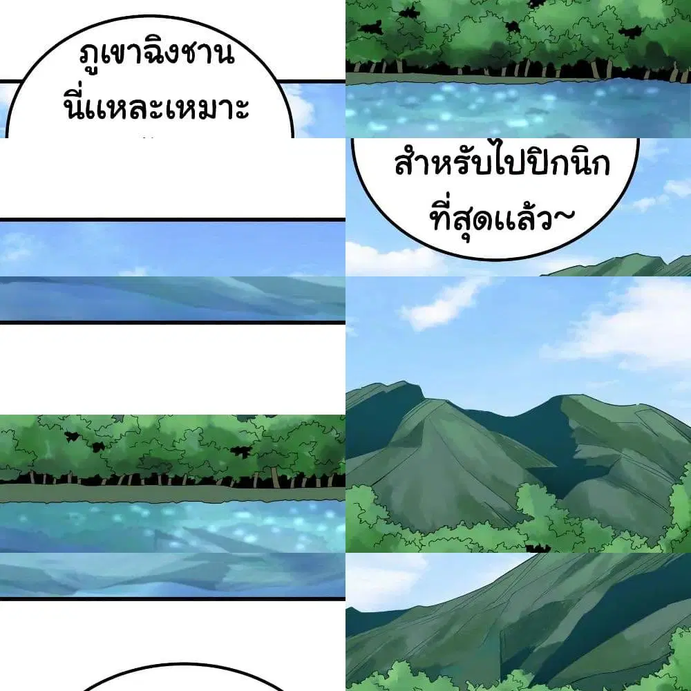 School Flower Master ตอนที่ 49 หน้า 8