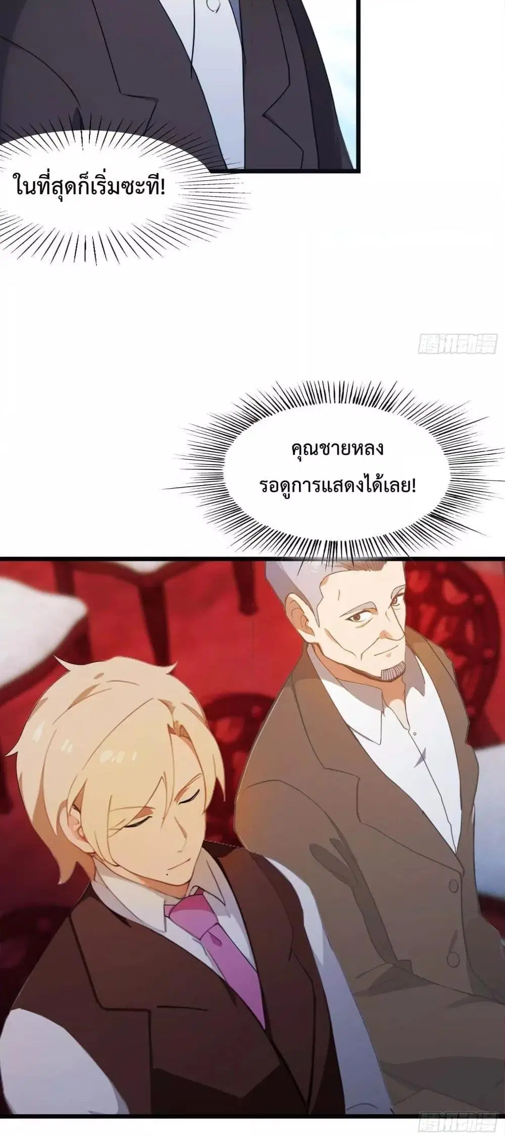 Master Cultivation Return ตอนที่ 457 หน้า 21