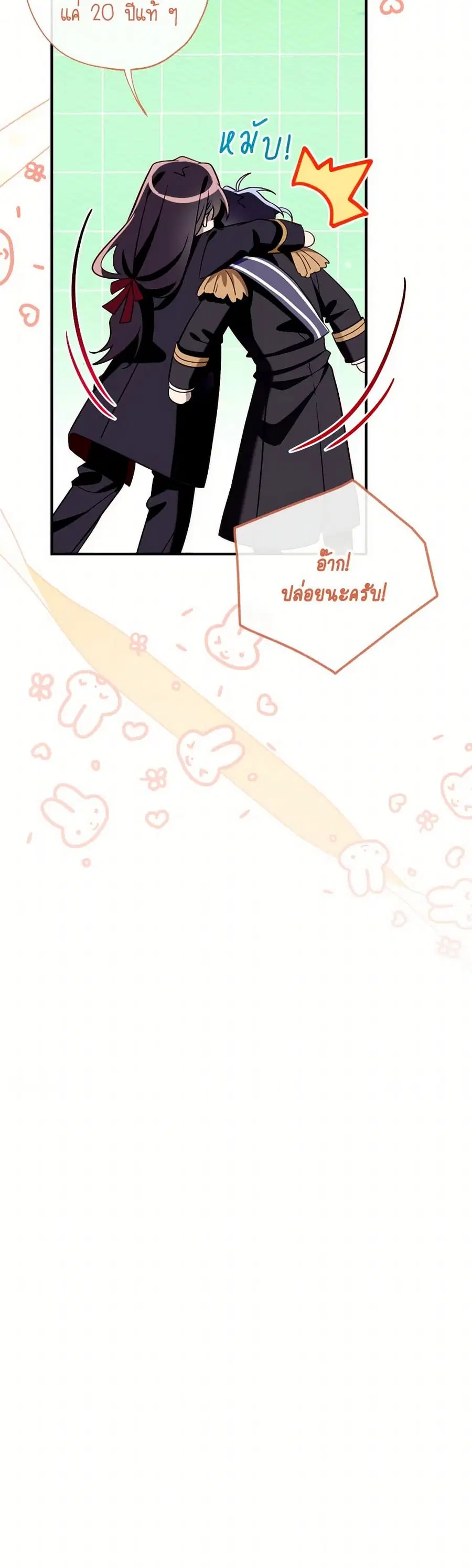 Can We Become a Family? ตอนที่ 132 หน้า 31
