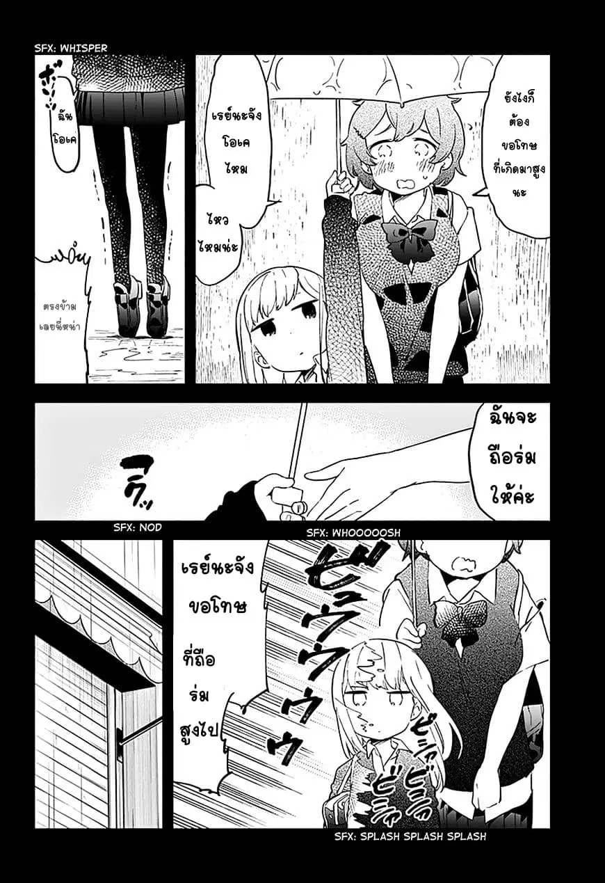 Aharen-san wa Hakarenai ตอนที่ 13 หน้า 10