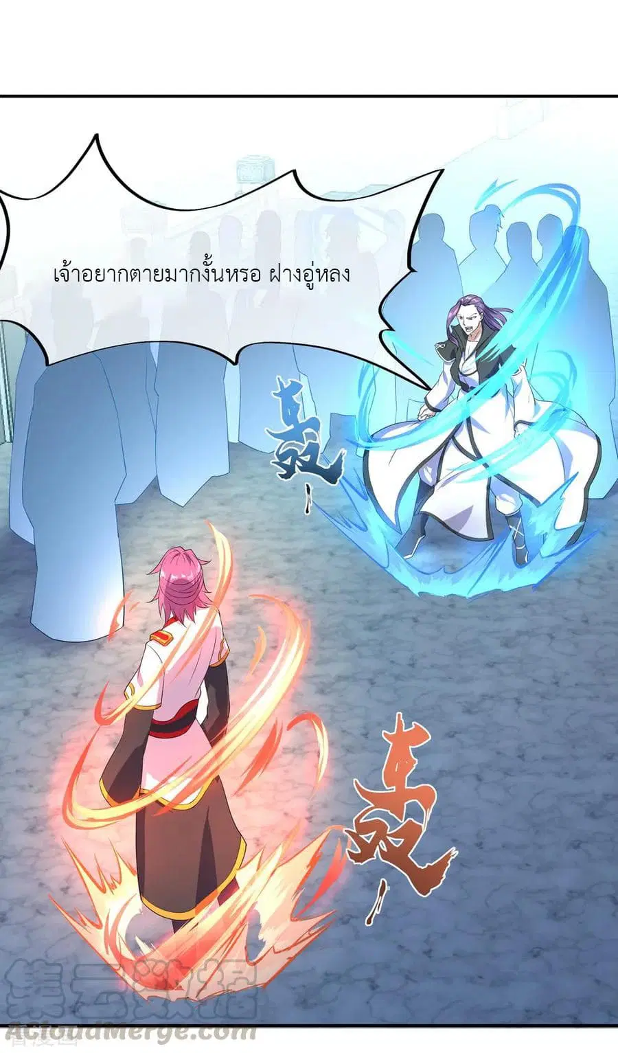 Peerless Battle Spirit (Tian Cang Zi Dongman) ตอนที่ 32 หน้า 18