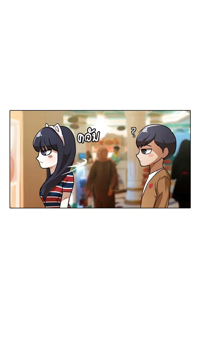 Random Chat ตอนที่ 94 หน้า 76