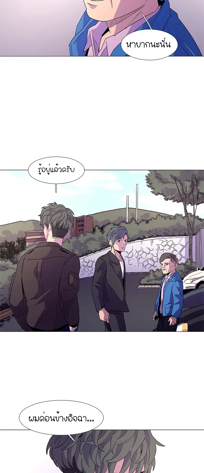 1 Second – วินาทีชี้ชะตา ตอนที่ 15 หน้า 9