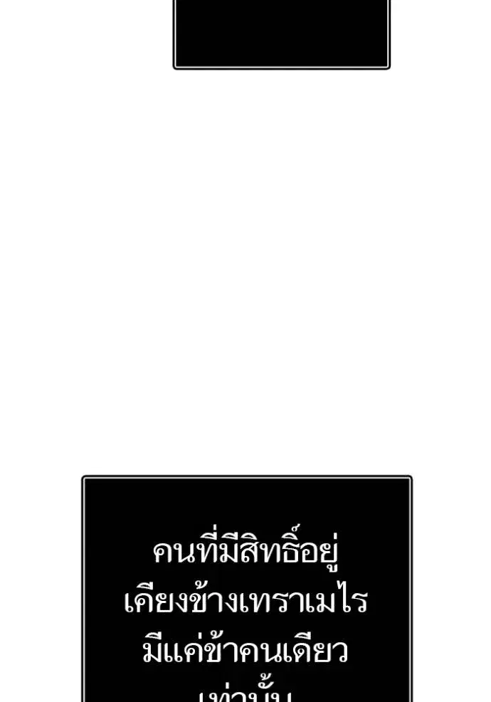 Tower of God ตอนที่ 645 หน้า 113