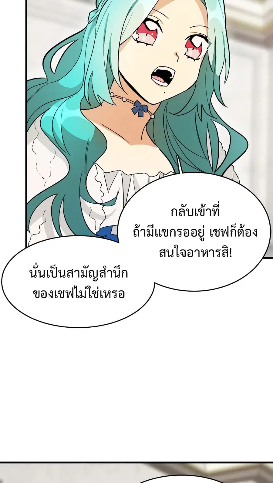 The Young Lady Is a Royal Chef ตอนที่ 23 หน้า 36