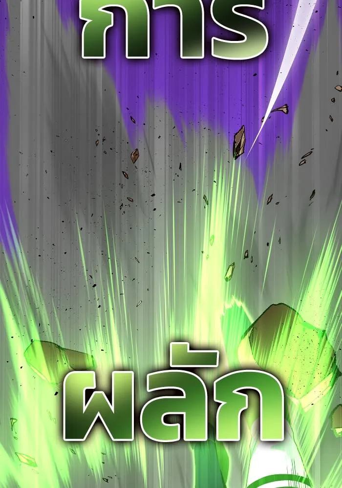 Superhuman Battlefield เกมของยอดมนุษย์ ตอนที่ 111 หน้า 134