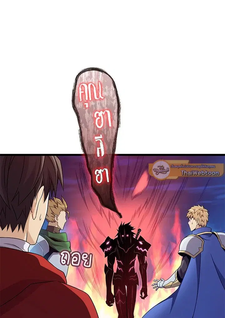 Arcane Sniper ตอนที่ 155 หน้า 64