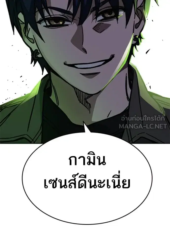 Study Group ตอนที่ 254 หน้า 21