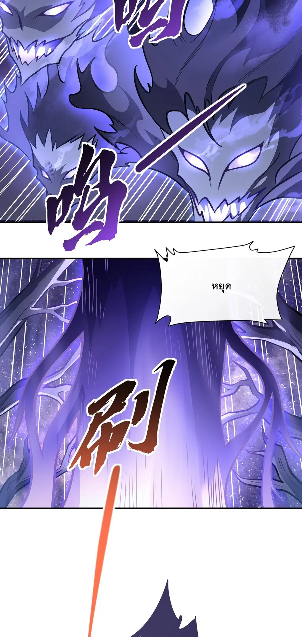My Female Disciples are all Future Masters of the Heavens ตอนที่ 105 หน้า 15