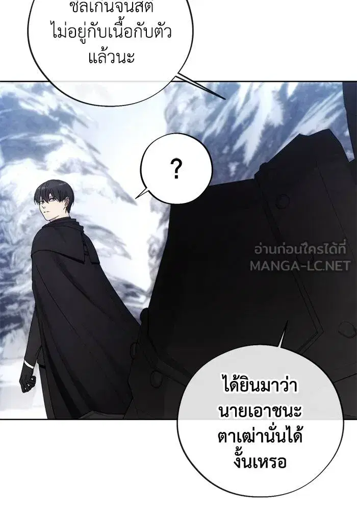 How to Live as a Villain ตอนที่ 112 หน้า 93