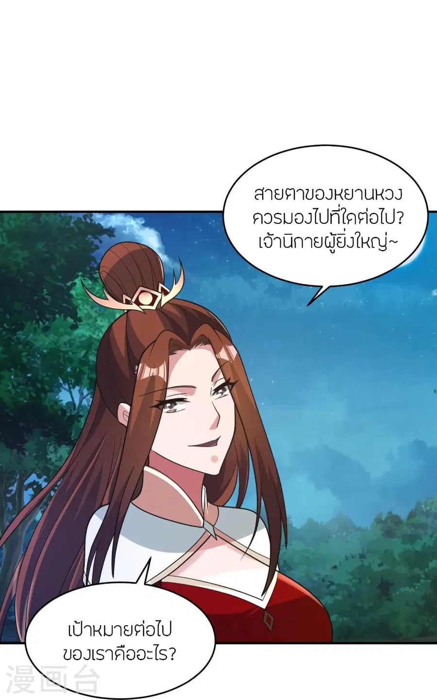 Banished Disciple’s Counterattack ราชาอมตะผู้ถูกขับไล่ ตอนที่ 384 หน้า 8
