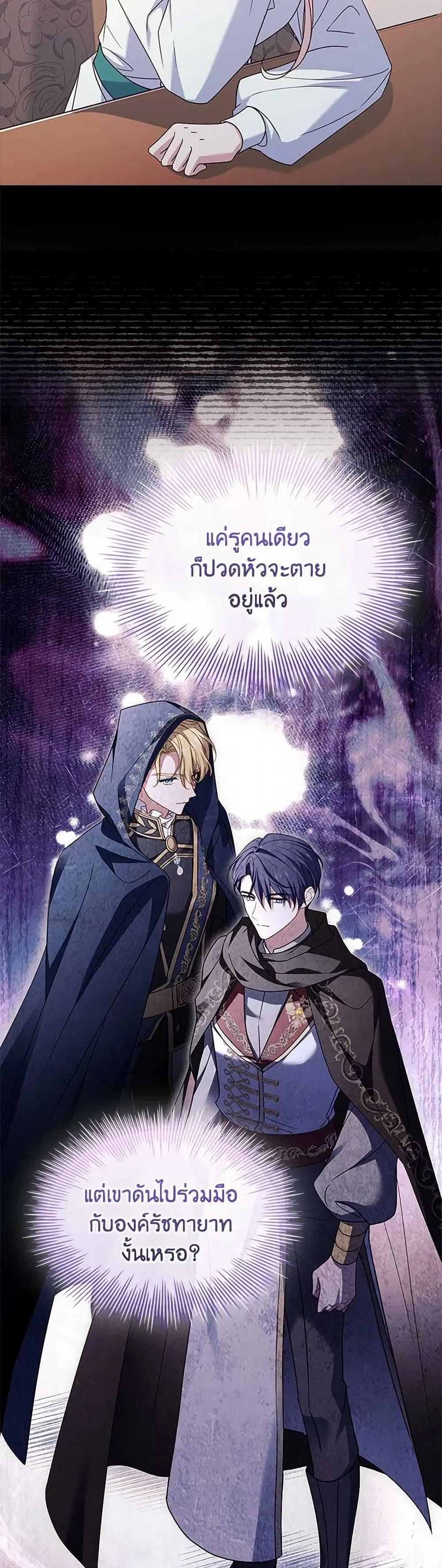 The Lady Needs a Break ตอนที่ 134 หน้า 4