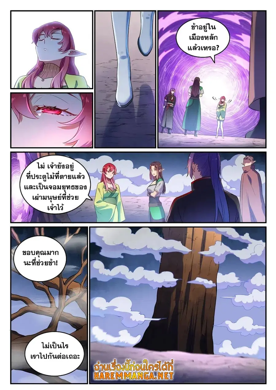 Bailian Chengshen ตอนที่ 594 หน้า 10