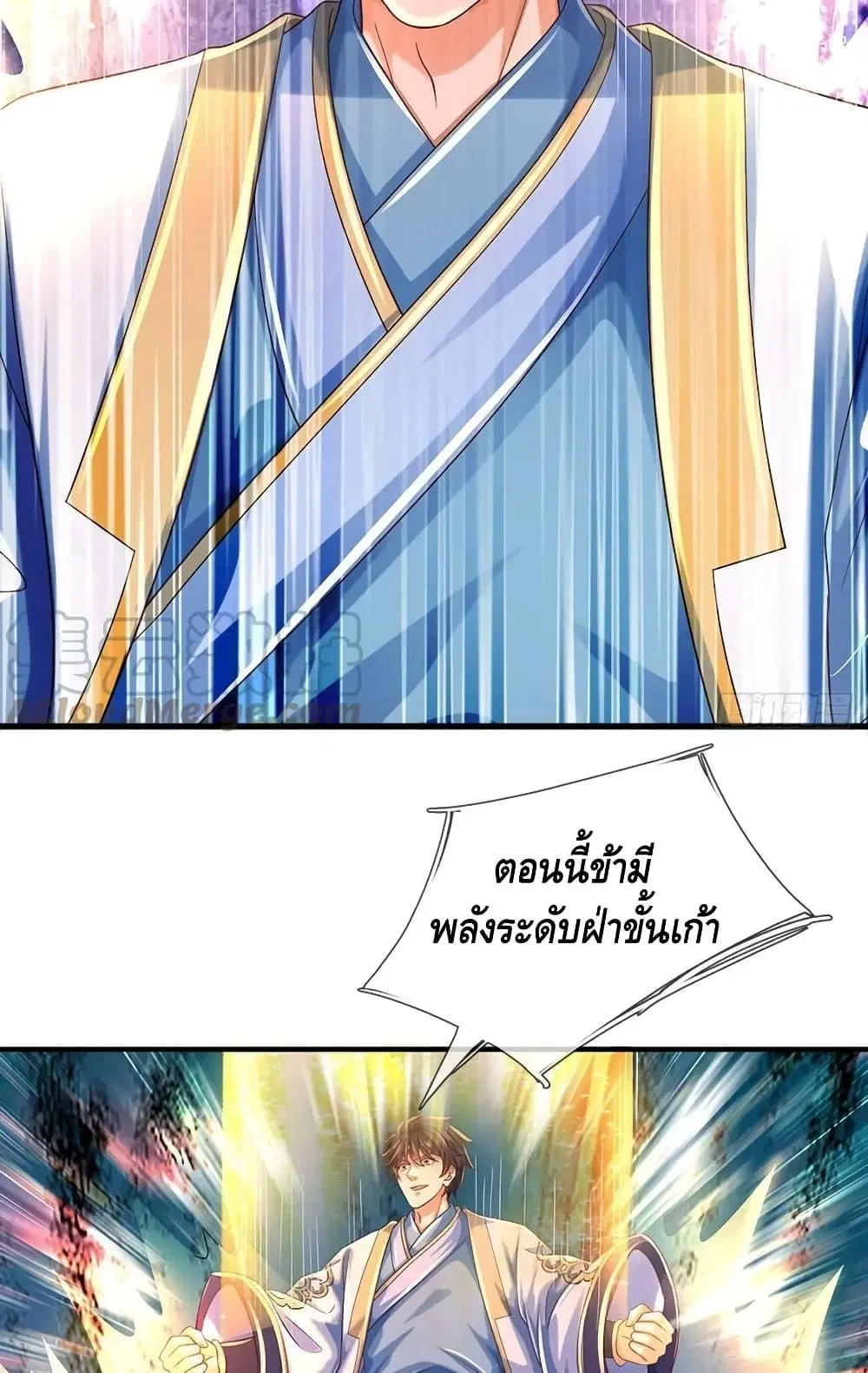 Opening to Supreme Dantian ตอนที่ 203 หน้า 39