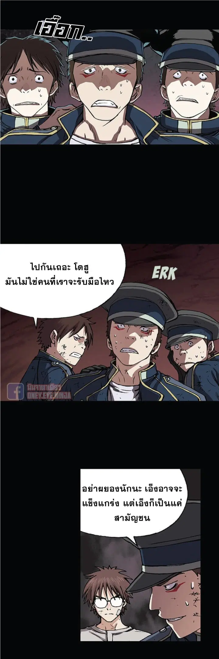 Leviathan ตอนที่ 26 หน้า 12