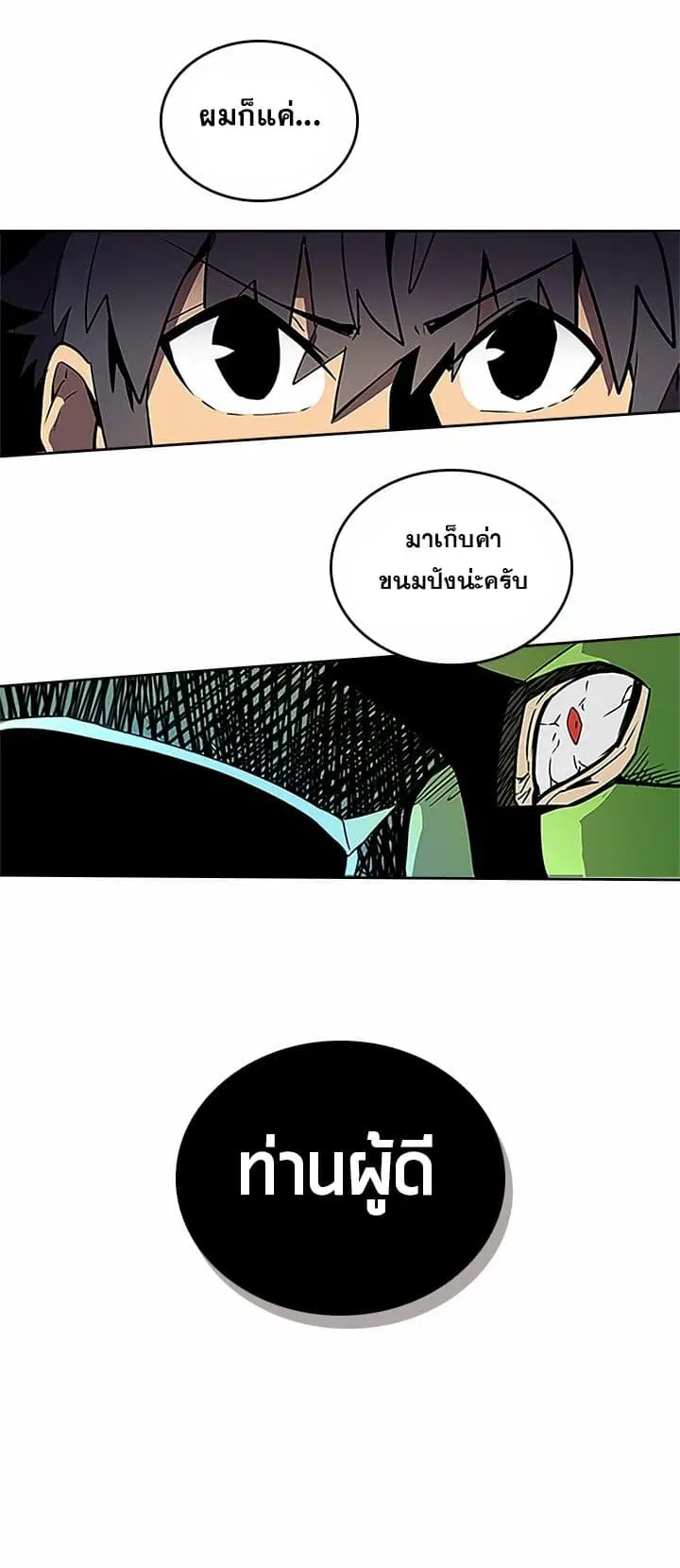 A Returner’s Magic Should Be Special ตอนที่ 42 หน้า 51