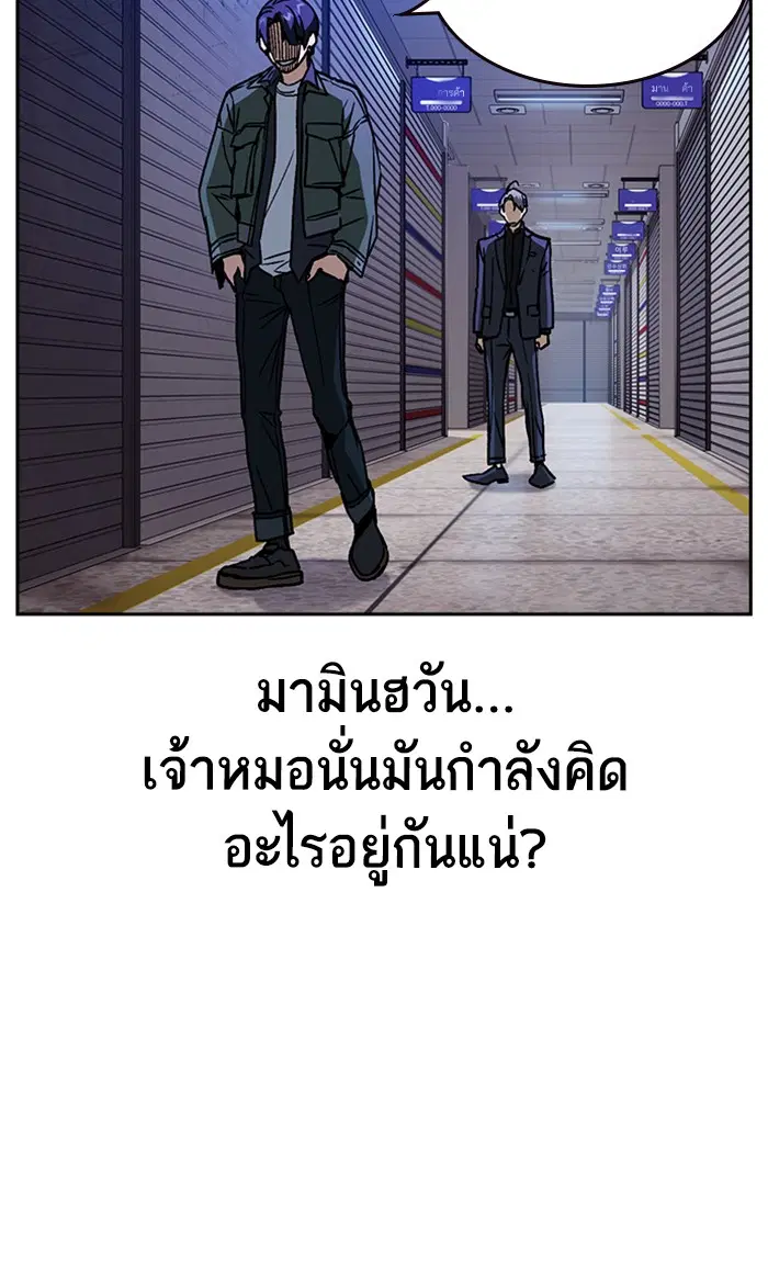 Study Group ตอนที่ 163 หน้า 122