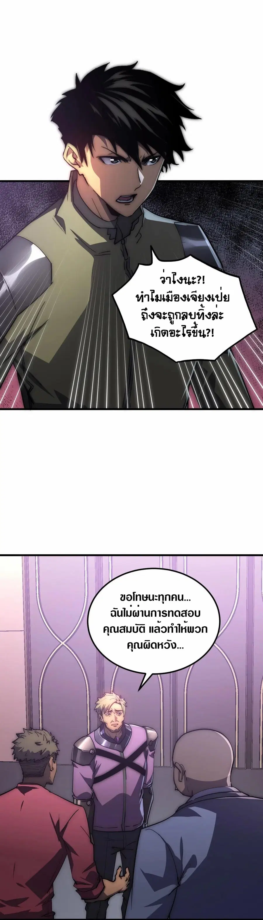 Rise From The Rubble ตอนที่ 200 หน้า 5