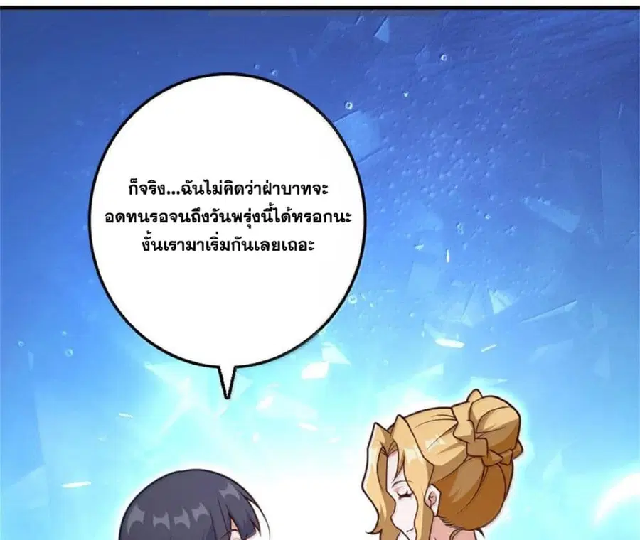 Release That Witch ตอนที่ 590 หน้า 5