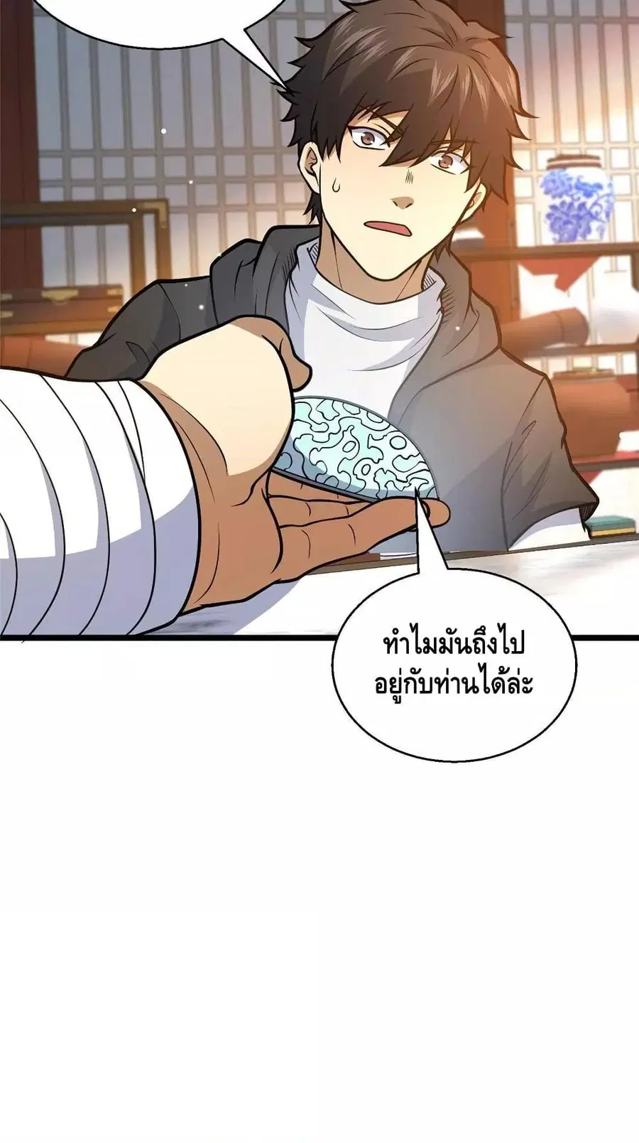 The Best Medical god in the city ตอนที่ 178 หน้า 51