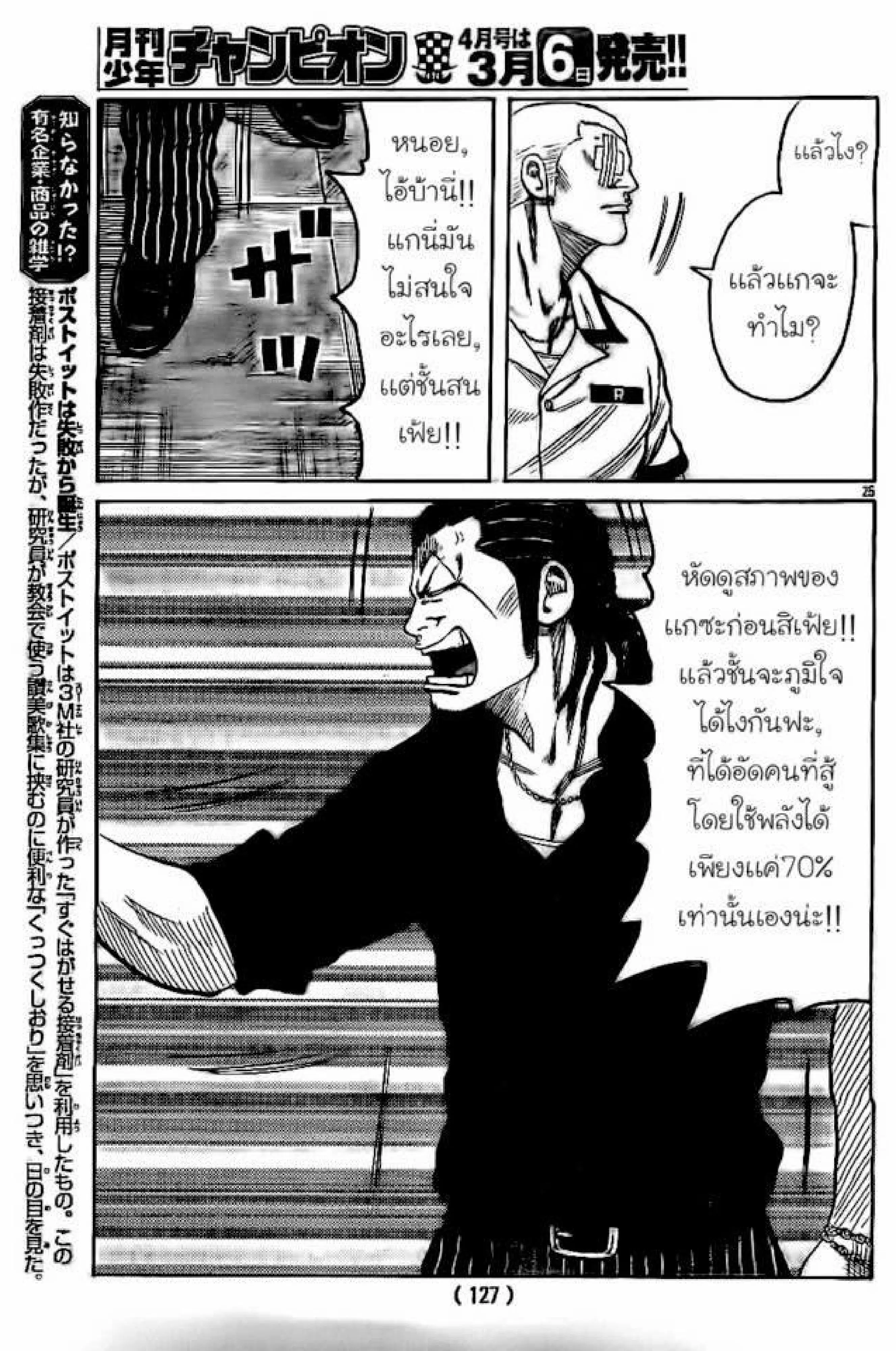 Worst ตอนที่ 126 หน้า 24