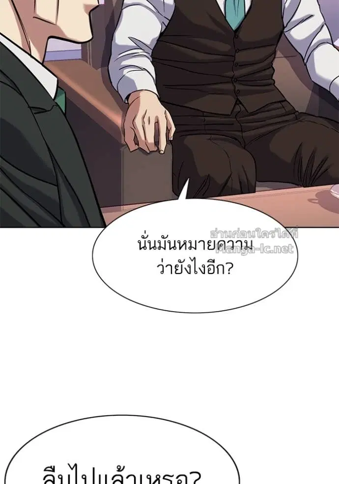 Reborn Rich ตอนที่ 113 หน้า 130