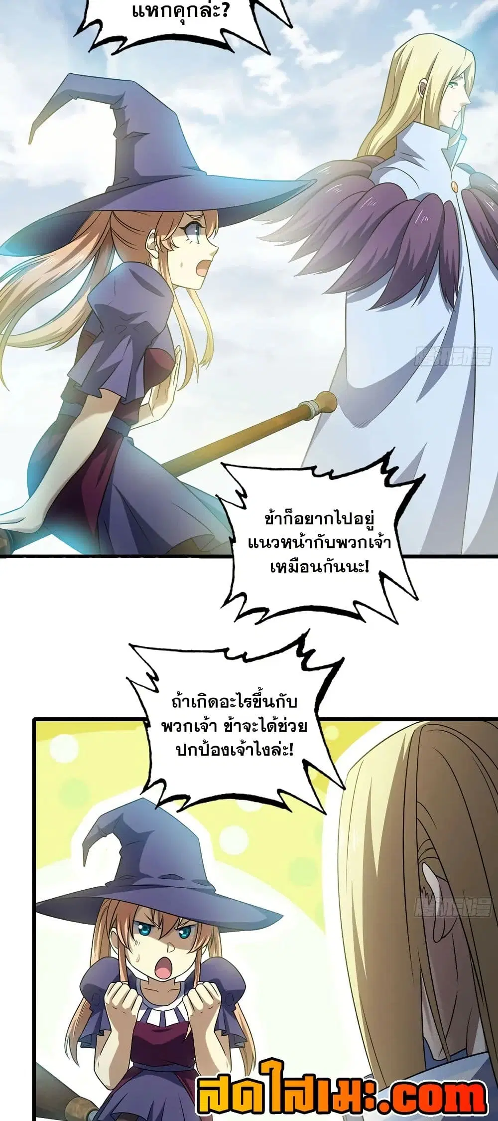 My Wife is a Demon Queen ตอนที่ 413 หน้า 12