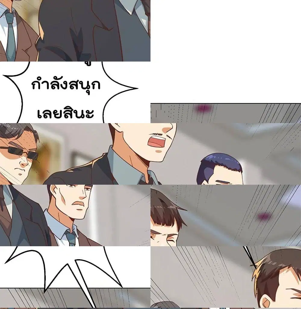 Master Cultivation Return ตอนที่ 185 หน้า 10