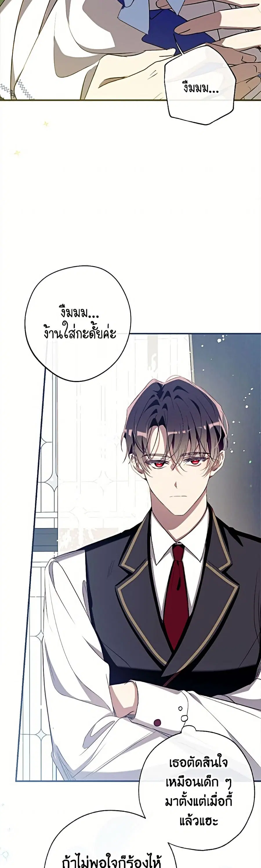 Can We Become a Family? ตอนที่ 166 หน้า 48