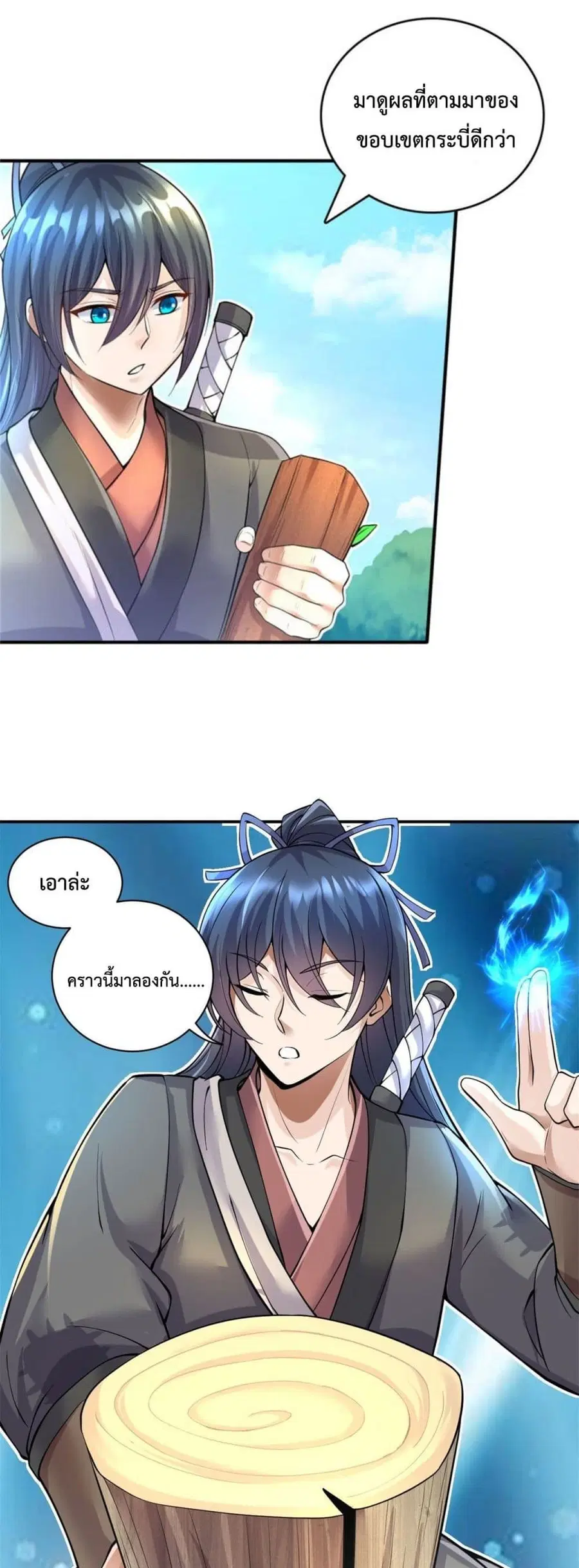 I Can Become A Sword God ตอนที่ 3 หน้า 6