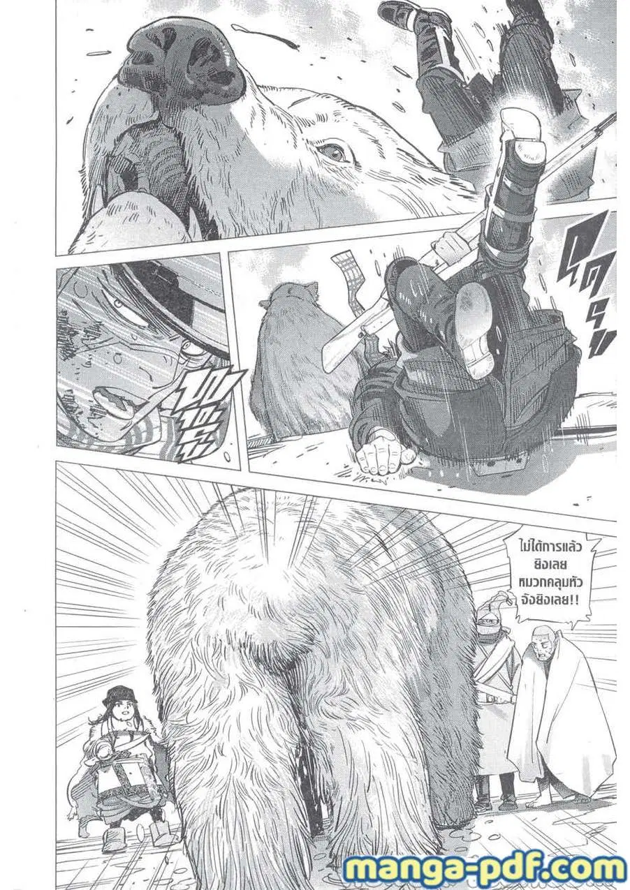 Golden Kamuy ตอนที่ 216 หน้า 10