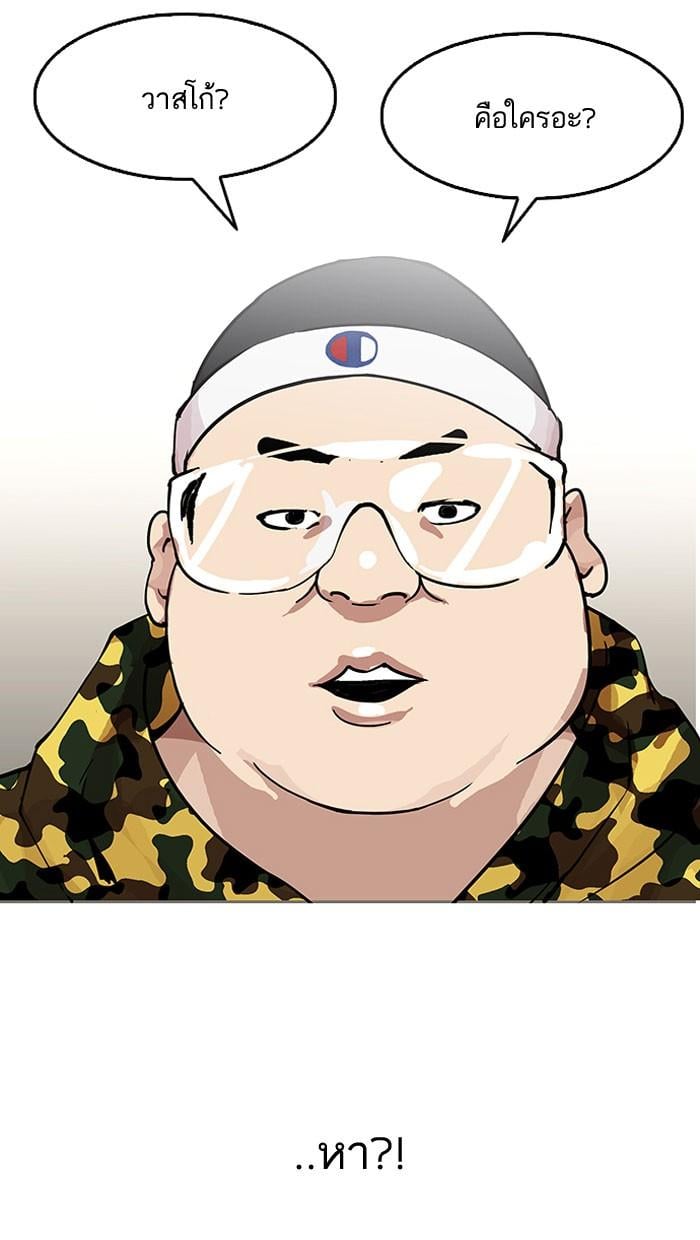 Lookism ตอนที่ 153 หน้า 67