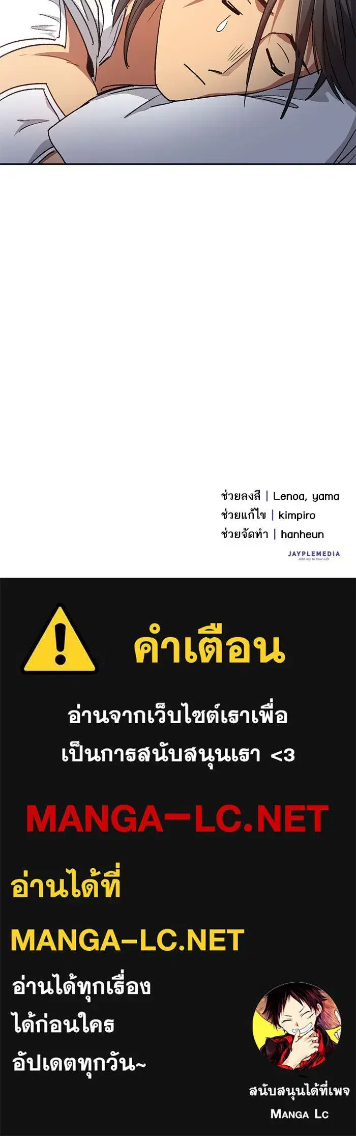 The S-Classes That I Raised (My S-Class Hunters) ตอนที่ 34 หน้า 58
