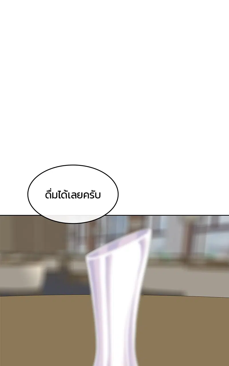 Kitchen Soldier ตอนที่ 201 หน้า 36