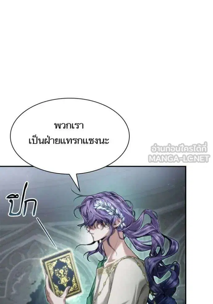 Sister I Am the Queen in This Life ตอนที่ 167 หน้า 91